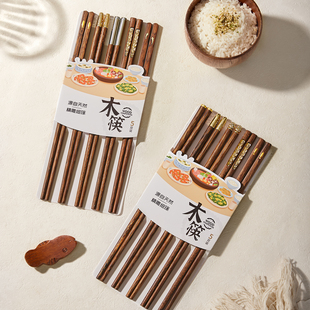 高档抗菌防霉防滑实木筷无漆无蜡一人一筷 鸡翅木筷子家用2025新款