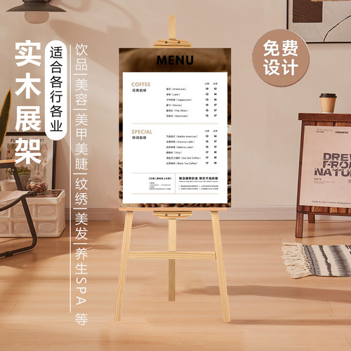 价目表设计定制木质kt版展示牌