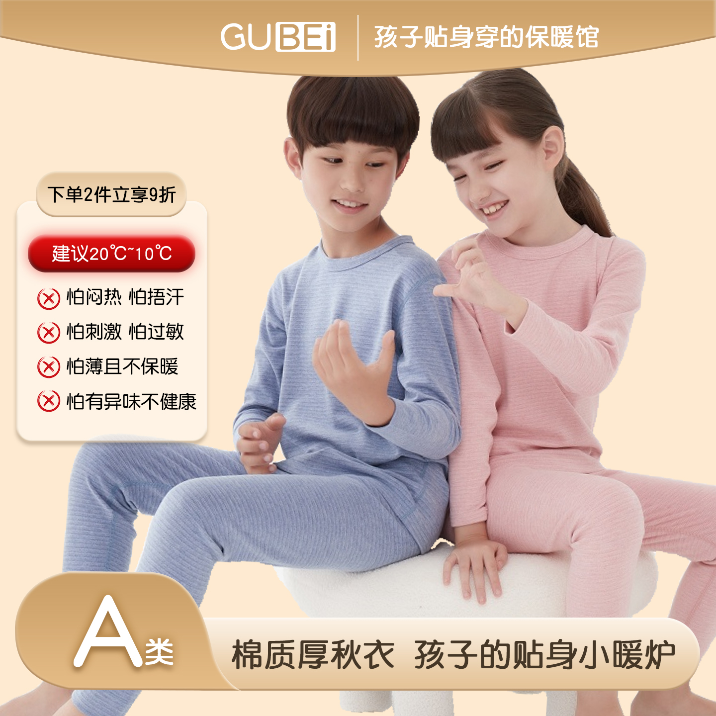 a类棉儿童保暖上衣发热保暖内衣