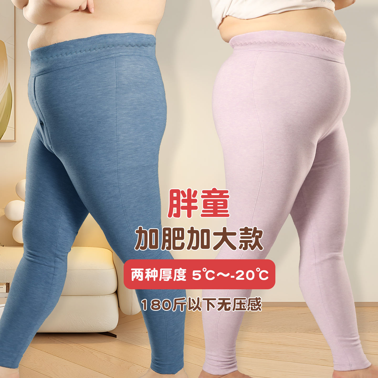 胖童儿童保暖裤加肥加大男童打底裤羊绒棉加绒加厚秋裤女童棉裤