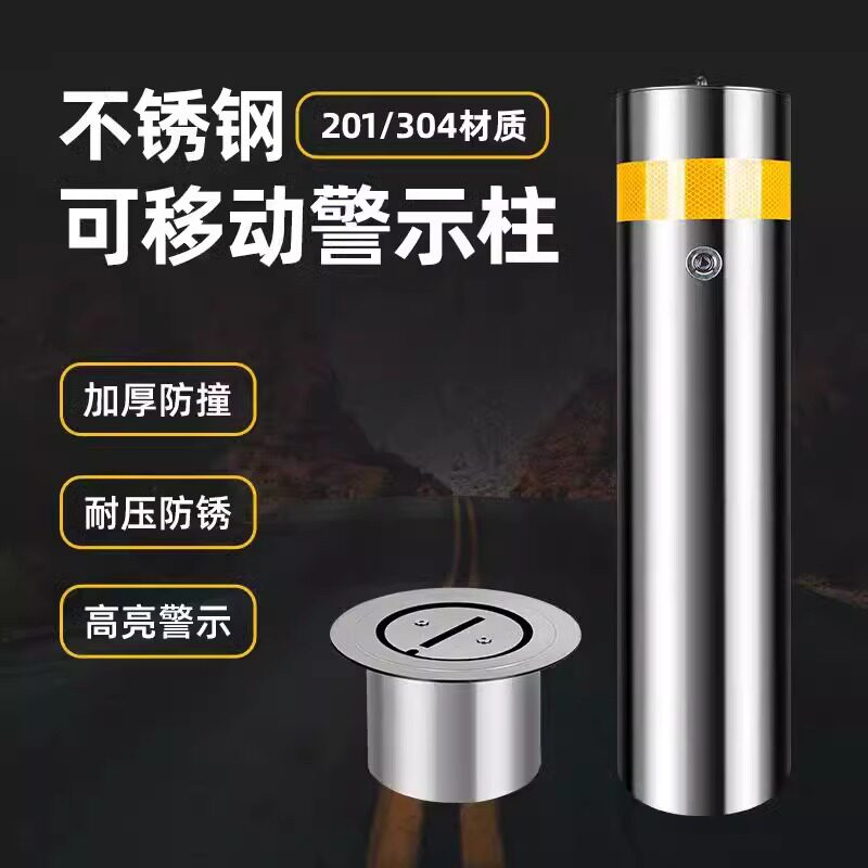 不锈钢警示柱手提预埋加厚活动路桩可拆卸反光防撞隔离桩车阻车柱