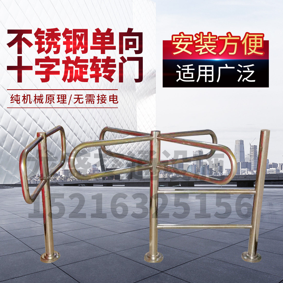 商场超市单向出入口旋转门只进不出手动转闸通道进出口器单向门