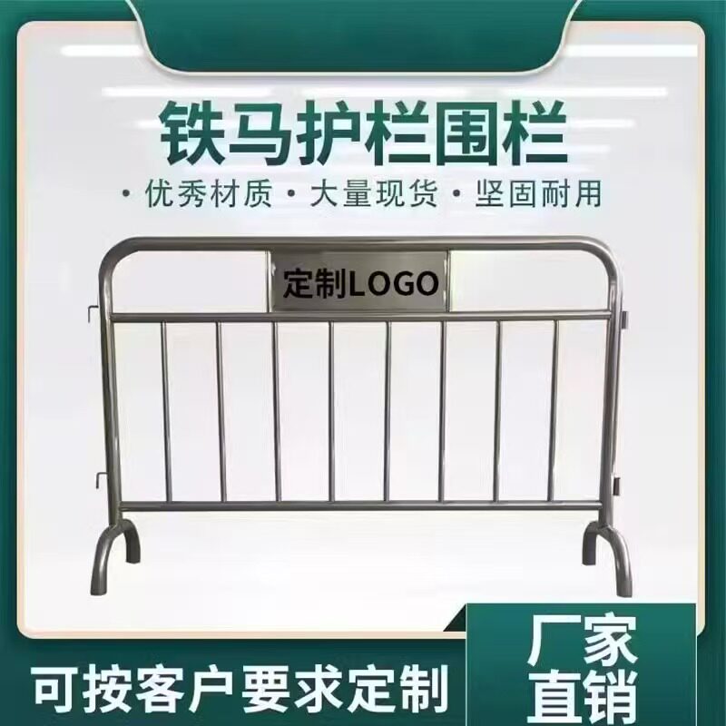 304不锈钢铁马移动护栏围栏隔离景区超市地铁学校安全定制LOGO