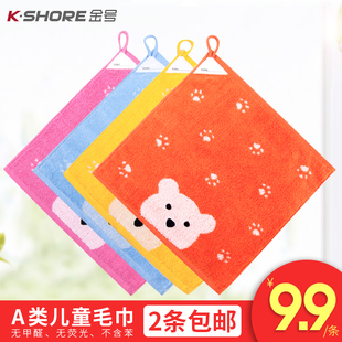 金号儿童小毛巾 擦手巾插手帕子挂式 纯棉吸水洗脸四方正方形手帕