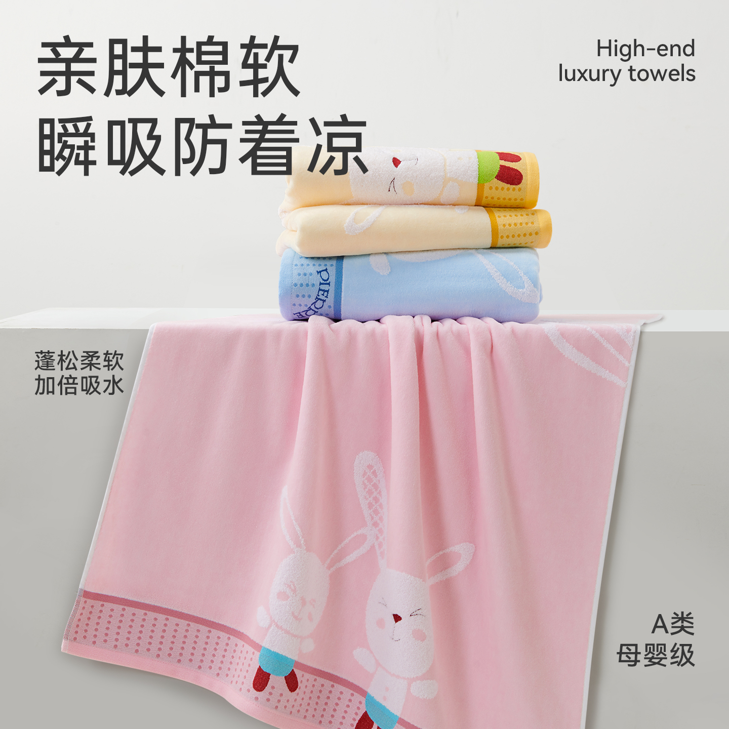 金号婴儿浴巾100%纯棉宝宝儿童大毛巾超柔软吸水卡通夏季薄款洗澡