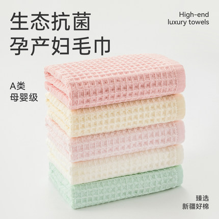 金号抗菌产妇毛巾纯棉全棉家用洗脸柔软纱布大人孕妇月子产后专用