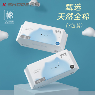 金号洗脸巾一次性女纯棉家用网纹洁面巾擦脸巾美容毛巾棉柔巾3包