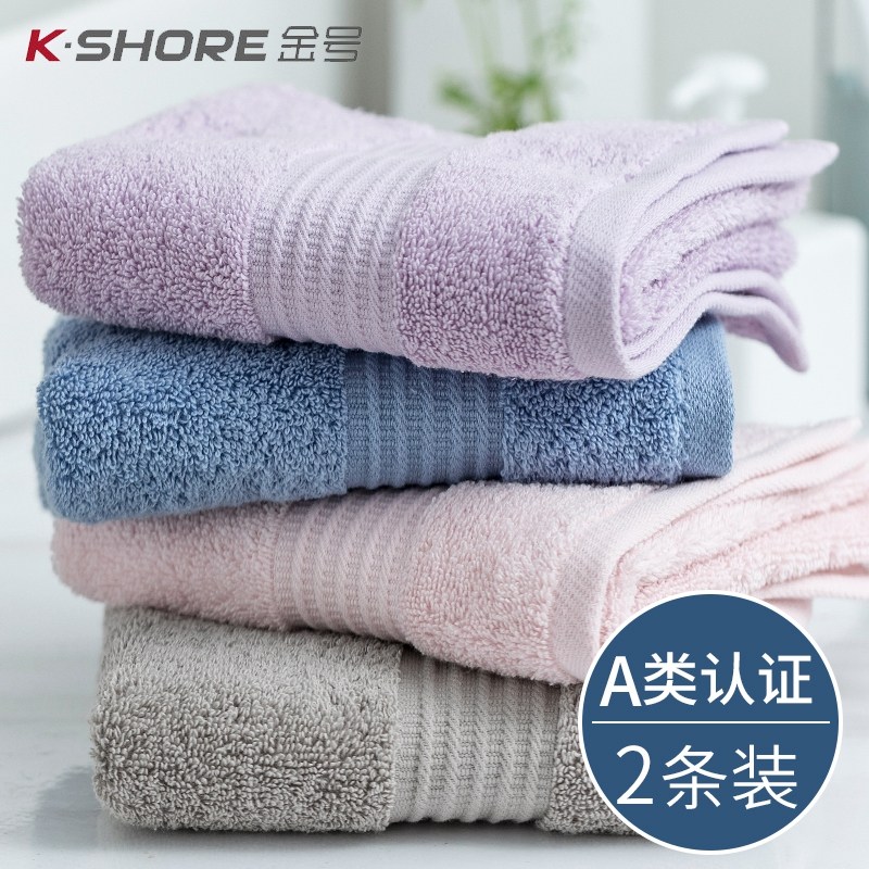 金号毛巾2条装 纯棉洗脸洗澡家用成人女男加厚柔软吸水全棉大面巾,居家布艺,毛巾/面巾,淘宝优惠券,粉丝福利购,淘宝优惠卷