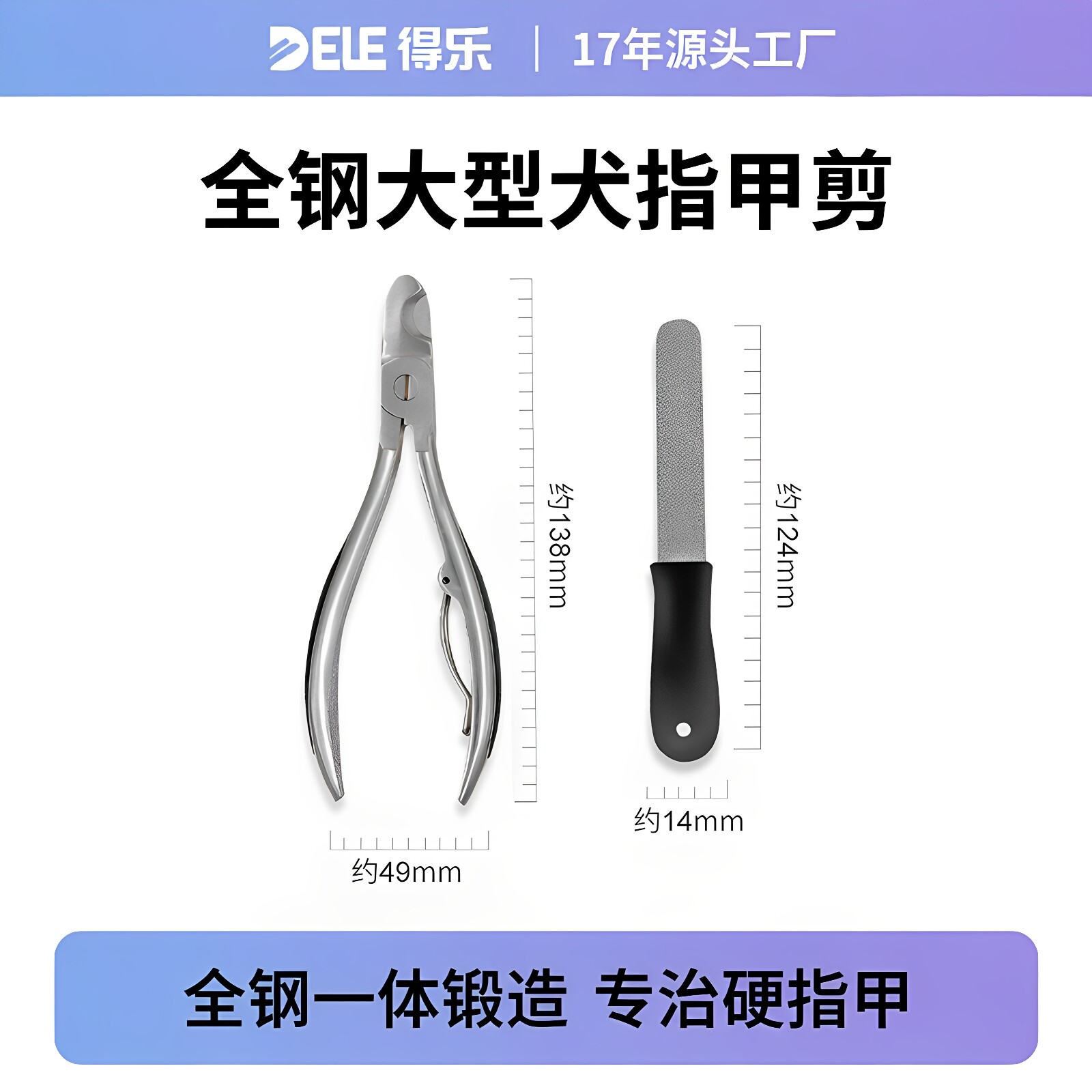 得乐宠物指甲剪猫狗专用锋利金属修甲刀大型犬专用金毛剪指甲神器