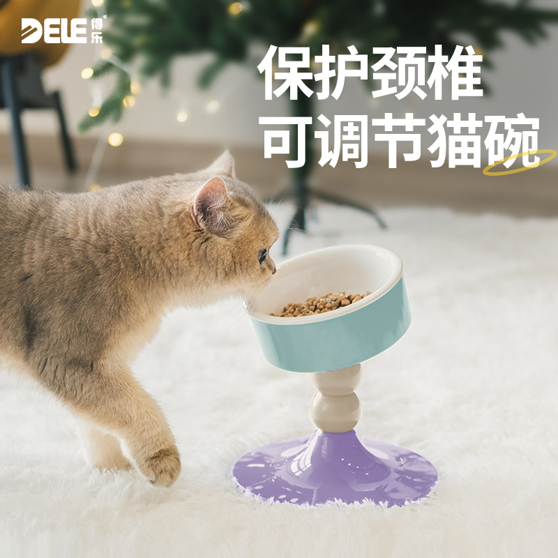 得乐宠物喂食碗可调节高度角度猫碗狗碗保护颈椎陶瓷猫食盆防打翻