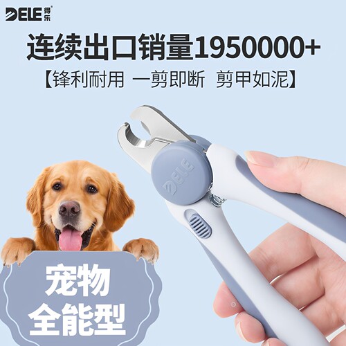 得乐照血线专剪硬指甲送锉刀