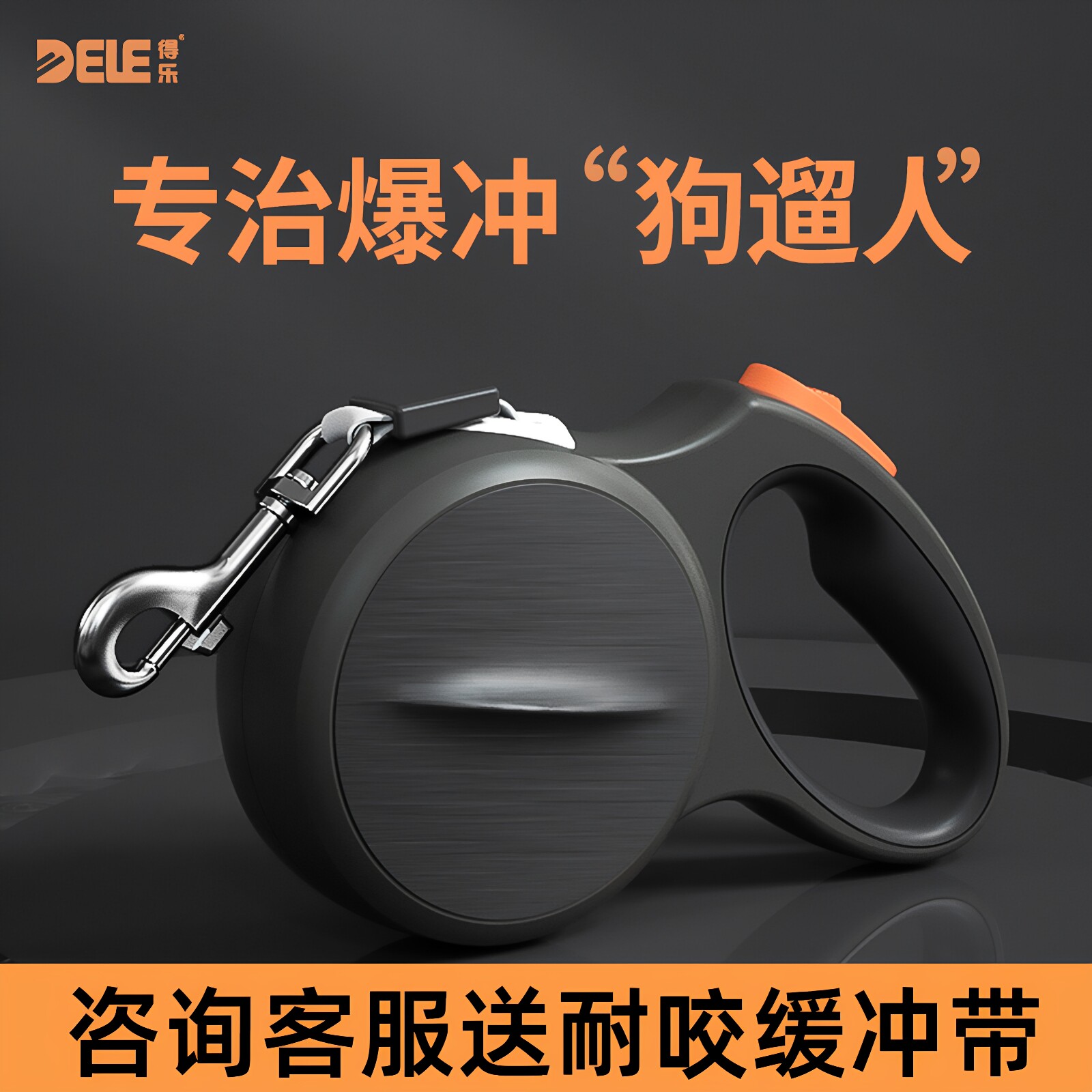 得乐智能防爆冲可伸缩狗狗牵引绳p绳中大型犬自动遛狗链专用狗绳