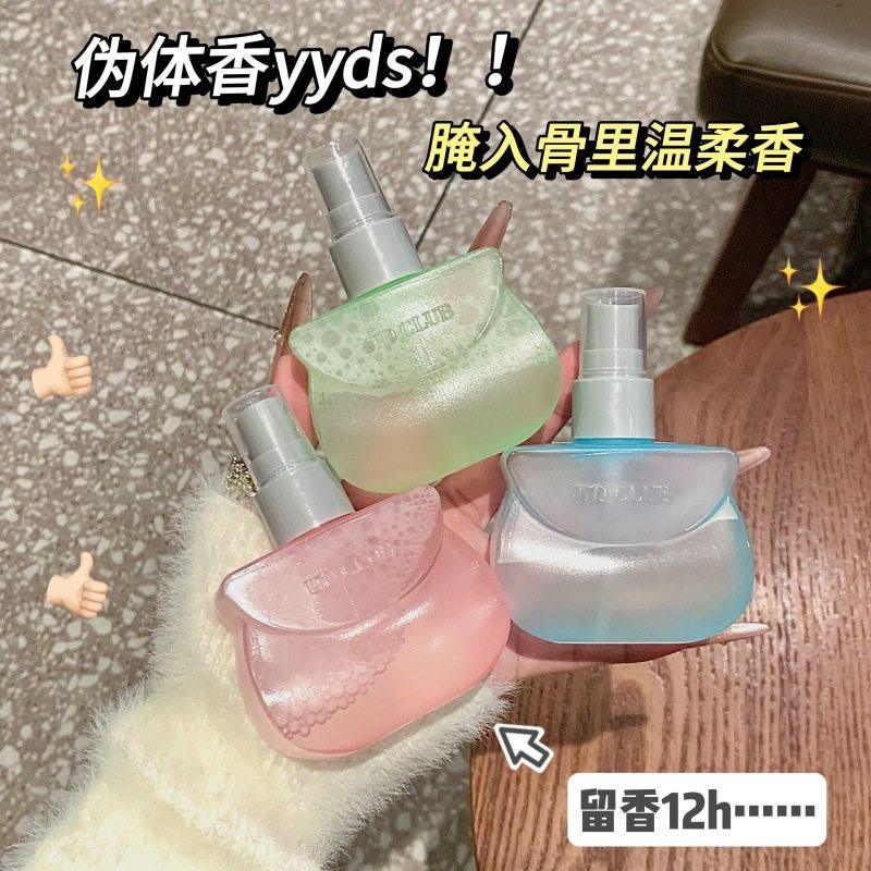 UD CLUB猪猪包衣物香氛喷雾！好闻留香~宝宝奶香晨曦玫瑰茉莉清新,洗护清洁剂/卫生巾/纸/香薰,织物清洁/香氛除味/祛皱柔顺喷雾,淘宝优惠券,粉丝福利购,淘宝优惠卷