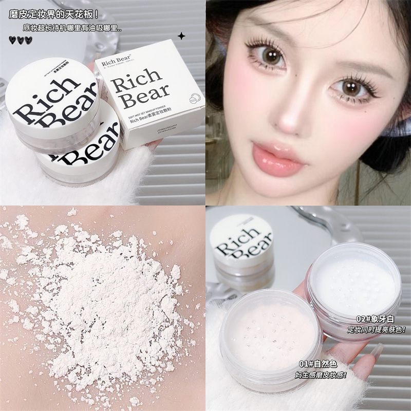 【网红同款】柔雾定妆散粉哑光定妆粉防水学生油皮磨皮提亮不脱妆