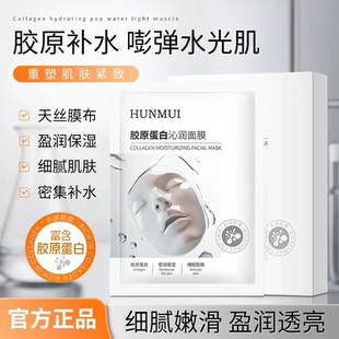【细腻肌肤】胶原蛋白沁润面膜巨补水保湿抗皱提拉紧致滋润胶原