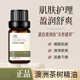 澳洲茶树精油祛痘清爽补水植物提取淡化痘印控油收缩毛孔护肤滋润