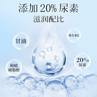 滋润女 国货维E尿素霜20%尿素维生素E乳护手霜角质补水保湿