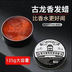 发蜡古龙水味黑色彩盒造型发泥持久定型保湿 自然蓬松