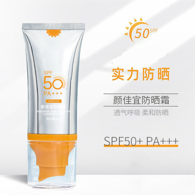【学生军训】防晒霜高倍防晒SPF50隔离二合一紫防紫外线防水防汗