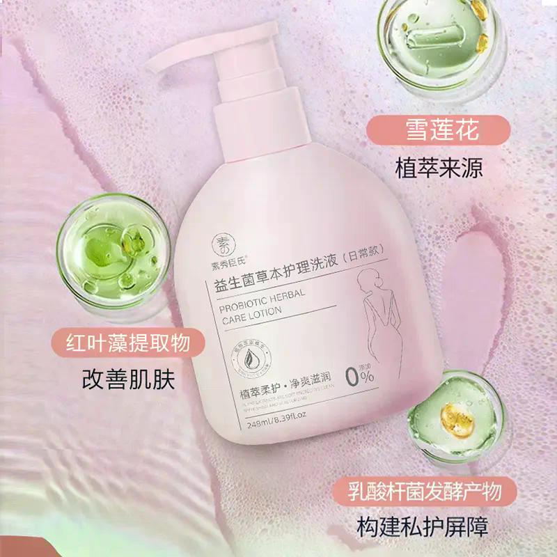 女性私密护理液含益生菌温和舒缓不刺激私护慕斯清爽女士专用