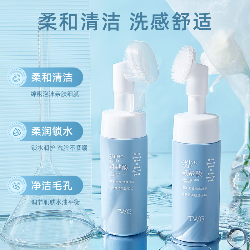 粉丝专属】洁面保湿能卸妆三效合一氨基酸洗面奶硅胶刷头洁面慕斯