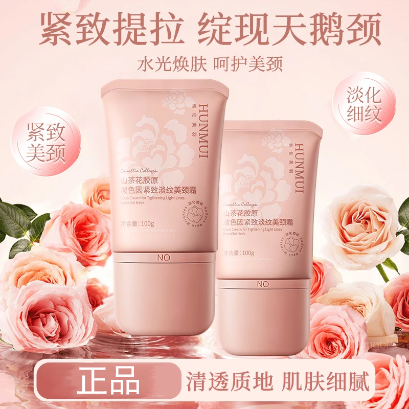 韩伦美羽山茶花胶原玻色因紧致淡纹美颈霜拉保湿紧致淡化颈纹滚轮