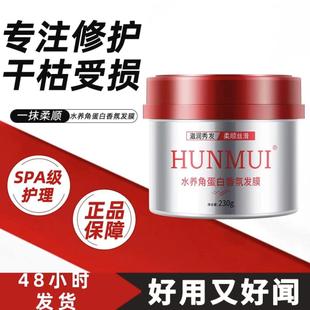 红罐发膜修护角蛋白柔顺发膜透润秀发香氛毛躁干枯发质护发膜修复