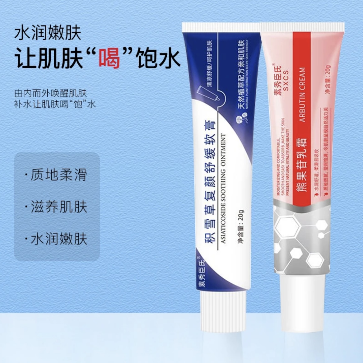 积雪草苷霜软膏祛痘印淡化痘坑痘肌去黑头粉刺控油修护凝胶祛痘膏