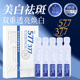 热销推荐 577美白淡化色斑精华液次抛提亮肤色377熊果苷去黄