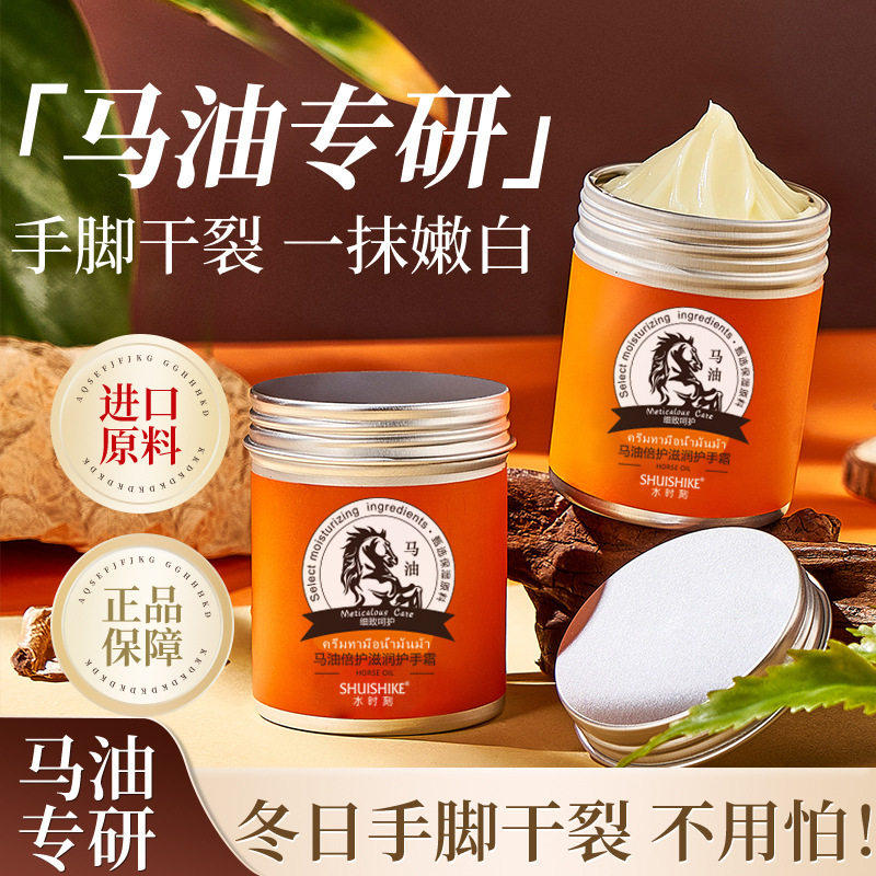 马油膏秋冬滋润护手霜学生改善补水粗糙干裂保湿不油腻大容量100g,美容护肤/美体/精油,护手霜,淘宝优惠券,粉丝福利购,淘宝优惠卷