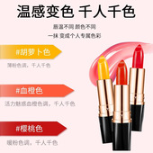 胡萝卜变色唇膏口红二合一不掉色补水孕妇防水不沾杯显白官方正品