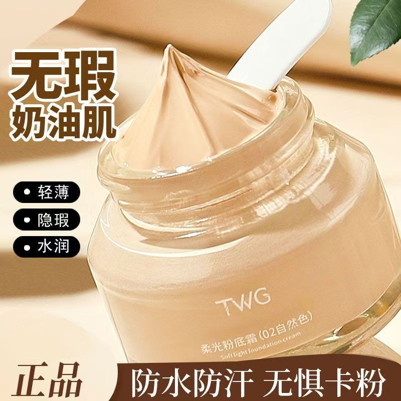 柔光粉底霜轻薄自然持久丝滑遮瑕自然色象牙色平价粉底液好物推荐