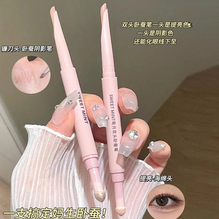 双头卧蚕笔提亮二合一初学者眼睑下至粉色珠光卧蝉高光阴影学生党