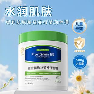 臻羞维生素原B5润滑保湿 霜全身用 霜小金盾宝宝霜清爽滋润补水保湿