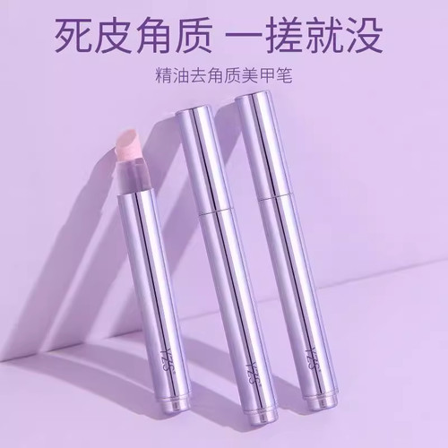 YZS护甲精华笔滋润改善倒滋润指甲刺防死皮去角质免烤护甲油
