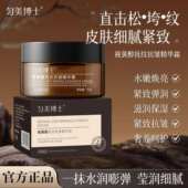 到手2瓶 视黄醇抚纹抗皱精华霜改善暗沉养护淡化细纹紧致面霜