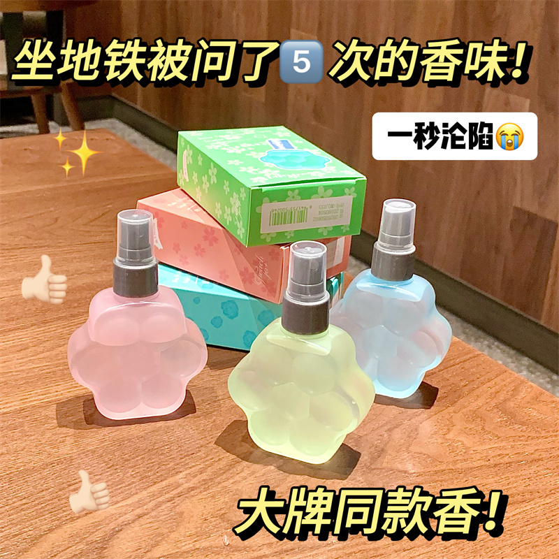 PEACH JO+桃作猫咪猫爪香水男女士茉莉玫瑰衣物香氛除味喷雾