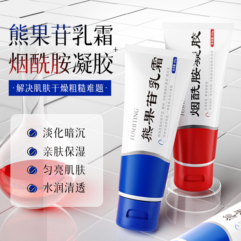 烟酰胺熊果苷提亮去黄保湿面霜图片