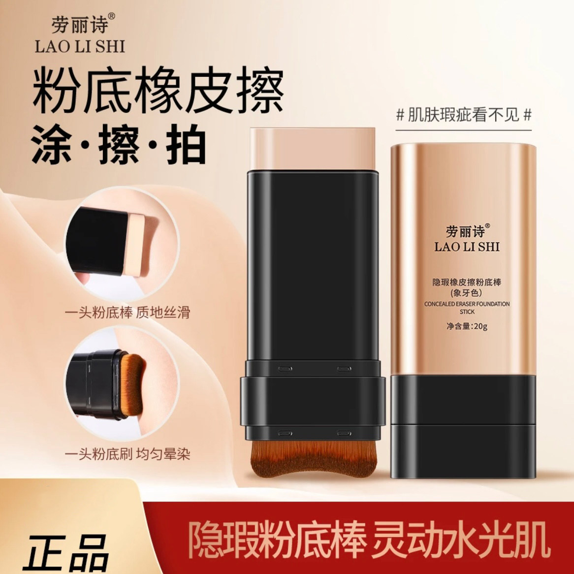 韩国粉底棒双头橡皮擦粉底棒防水防汗不脱妆双头带刷头热销推荐,彩妆/香水/美妆工具,粉底液/膏,淘宝优惠券,粉丝福利购,淘宝优惠卷