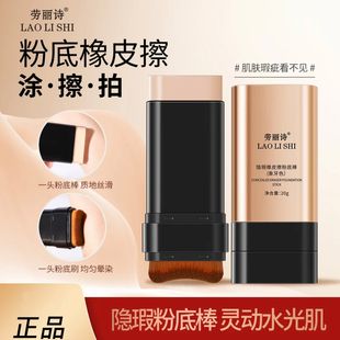 韩国粉底棒双头橡皮擦粉底棒防水防汗不脱妆双头带刷头热销推荐