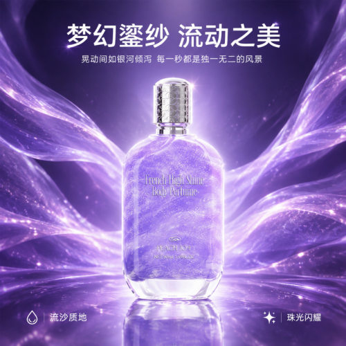 桃作紫邂逅流沙持久淡香水