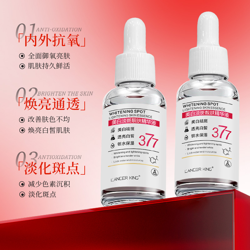 烟酰胺美白淡斑靓肤精华液