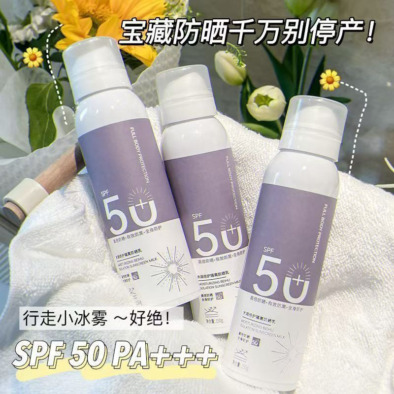 清透防晒乳隔离敏感肌肤防晒霜防紫外线不油腻防水型防晒霜美白