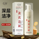 黄芪氨基酸洁面慕斯控油保湿 收缩毛孔深层清洁毛孔不紧绷150ml 瓶