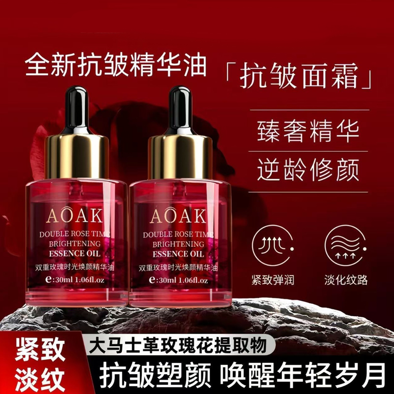 玫瑰精华油以油养肤改善松弛淡细纹清爽补水舒缓焕亮面部护理精油