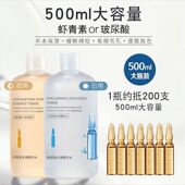 玻尿酸虾青素爽肤水补水抗皱保湿 净澈紧致精华水特护学生焕活花蜜