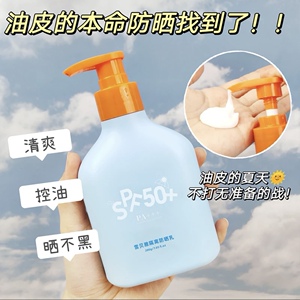 防紫外线清透水润防汗清爽隔离美白防水型防晒霜乳户外防晒隔离霜