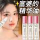 玫瑰抗皱眼部精华油淡化眼纹滋润保湿 紧致按摩滚珠眼油眼部护理女