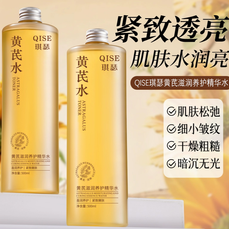 特护滋润精华水保湿巨补水细纹花蜜紧致肌肤润焕肌活嫩肤净澈紧致