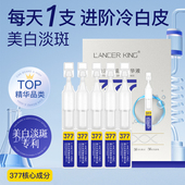 377美白淡斑精华原液油次抛烟酰胺修红去黄收缩毛孔淡化痘印养肤